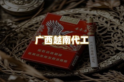 免税外烟爆珠